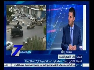 #السابعة | وزير الاعلام الليبي: لانقبل باستضافة الجزائر لــ " عبد الكريم بلحاج " على أراضيها