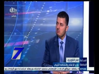 #السابعة | الحلقة الكاملة 11 يونيو 2015 | لقاء خاص مع وزير الاعلام والثقافة الليبي