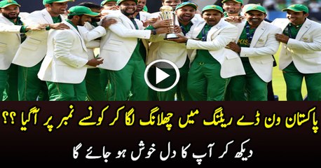 Bharat Ko Hara Kar Aur CT Jeet Kar Pakistan Kis Number Par Aagaya