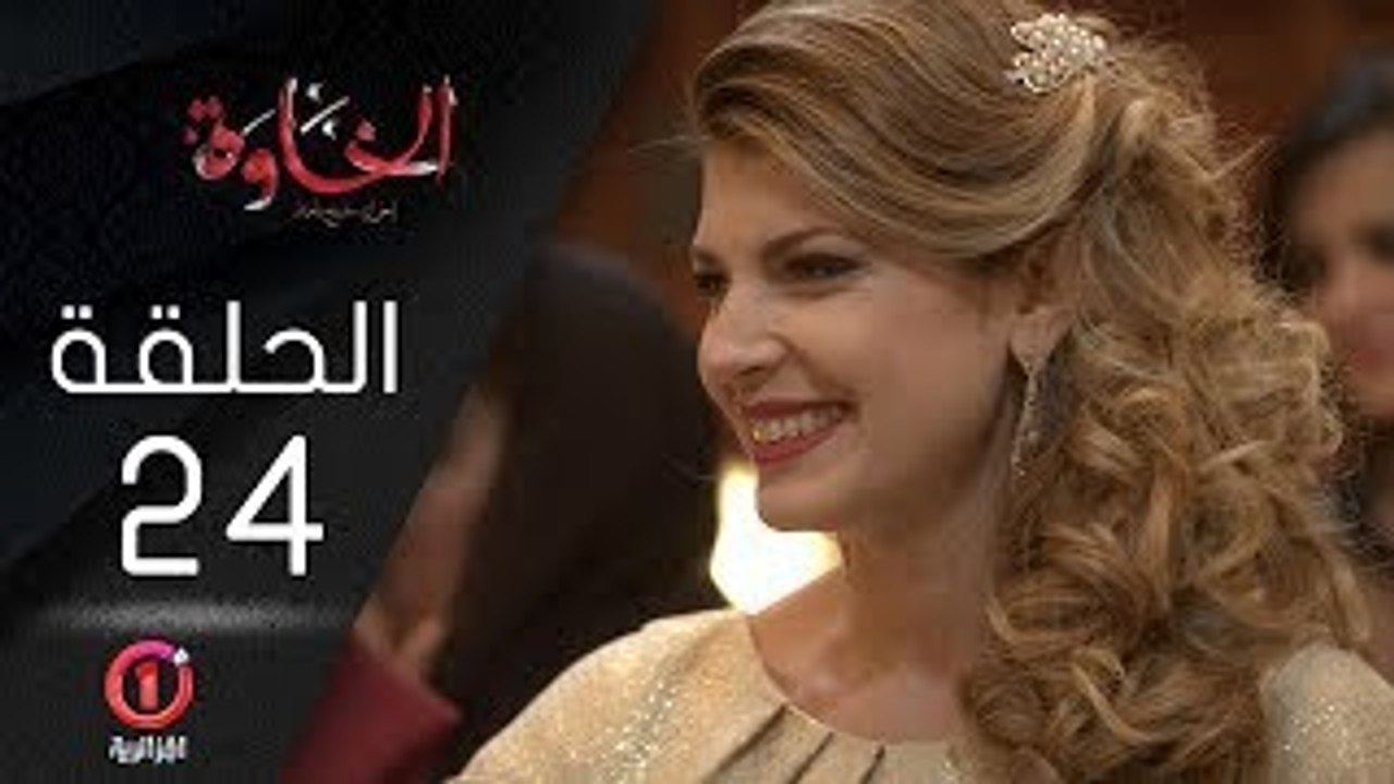 المسلسل الجزائري الخاوة - الحلقة 24 Feuilleton...