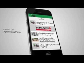 Mizzima Digital Newspaper Promotion