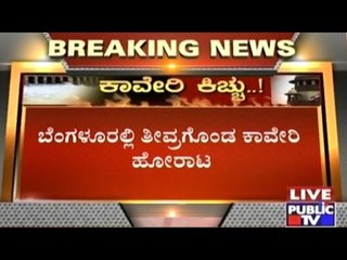 #CauveryClash: Common Man Succumbs To RAF Bullet