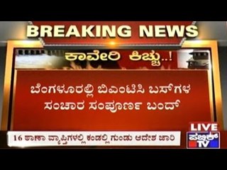 BMTC Buses, Metro Rails Stalled