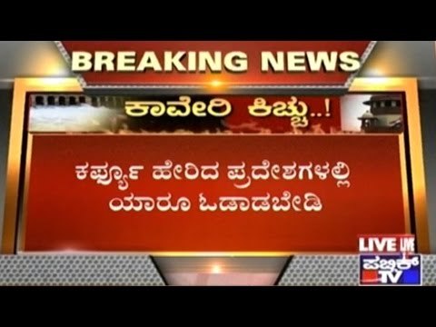 Bangalore Police Requests People To Stay Home In Curfew Imposed Areas