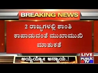 TN & Karnataka State Governments Request People To Maintain Peace