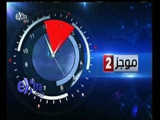 #غرفة_الأخبار | موجز أخبار الثانية ظهرا | 11 يونيو 2015