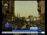 #غرفة_الأخبار | مقتل 18 شخصا في سلسلة تفجيرات تهز العاصمة العراقية