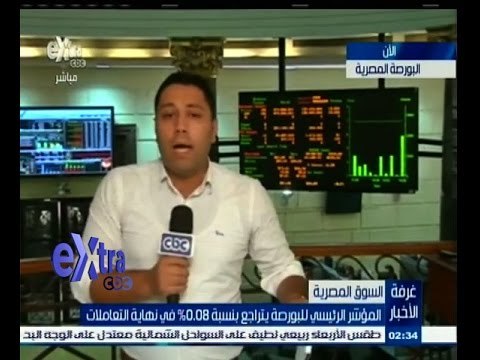 #غرفة_الأخبار | المؤشر الرئيسي للبورصة يتراجع بنسبة 0‪.‬08 ٪ في نهاية التعاملات