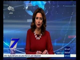 #السابعة | الحلقة الكاملة 10  يونيو 2015 |  اختتام مؤتمر التكتلات الاقتصادية الأفريقية بشرم الشيخ