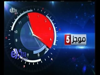 #غرفة_الأخبار | موجز أخبار الخامسة مساءاً | 10 يونيو 2015