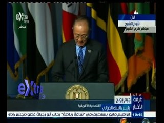 #غرفة_الأخبار | كلمة رئيس البنك الدولي في افتتاح القمة الثالثة للتكتلات الاقتصادية الافريقية