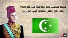 تيران وصنافير