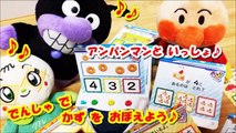 Dessin animé jouets Anpanman lanime ♥ jouets Shimajiro jouets éducatifs formation Meronpanna opération chan (animal poule animation Anpanman