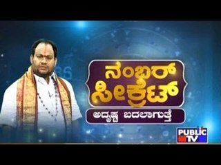 Public TV | Number Secret |Sep 10th , 2016
