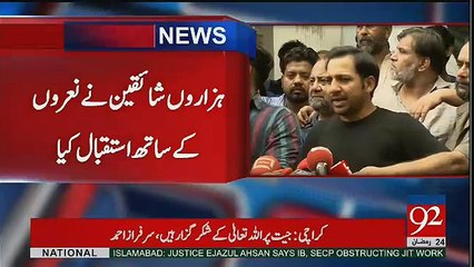 Sarfraz Ahmed Talks With Media