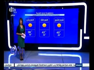 #غرفة_الأخبار | درجات الحرارة المتوقعة لصباح الاربعاء 10 يونيو 2015