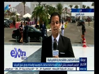 #غرفة_الأخبار | الرئيس السيسي يفتتح اليوم القمة الثالثة لتكتلات الكوميسا والسادك ودول شرق أفريقيا