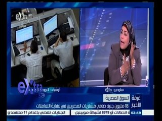 Скачать видео: #غرفة_الأخبار | تحليل لمؤشرات البورصة المصرية ليوم 9 يونيو 2015