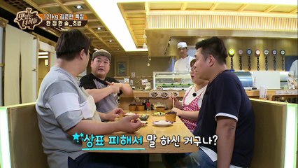 "큰그림 적중! 이것이 행복이다" [맛있는 녀석들] 121회