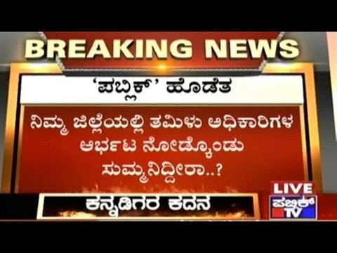 Karnataka Bandh Sep 2016: Lahari Velu About The Protest