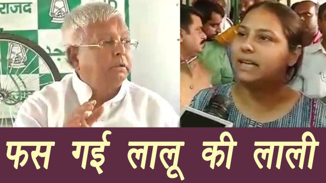 Lalu Yadav's daughter Misa Bharti in trouble, I-T attaches Rs 50 crore assets | वनइंडिया हिंदी