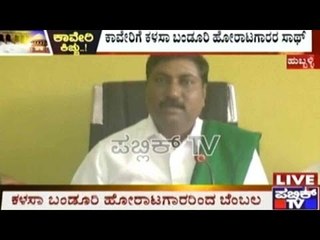 Support To The Cauvery Protest From North Karnataka