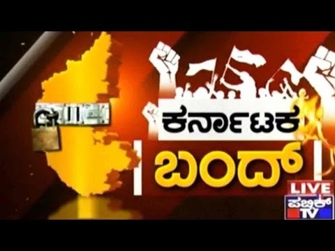 Public TV | Check Bandi: Karnataka Bandh | Sep 8th, 2016 | Part 2