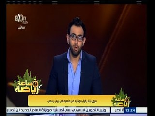 ساعة‪_‬رياضة | الحلقة الكاملة 8 يونيو 2015 | لقاء خاص عبد الرحمن مجدي  وكيل اللاعب صالح جمعة