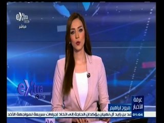 #غرفة_الأخبار | جولة إقتصادية مع #مروج‪_‬إبراهيم ليوم 9  يونيو 2015