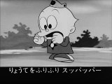 ウメ星デンカ(1969)「ケチンボ大臣の巻／ケチケチ大作戦の巻」