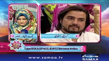 Noreena Imtiaz | Bano Samaa ki Awaz | SAMAA TV | 20 June 2017