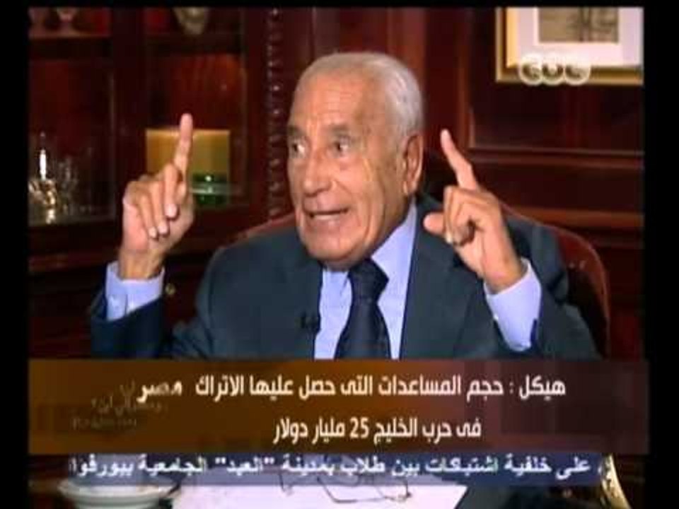 محمد حسنين هيكل - الحلقة الخامسة - ج4