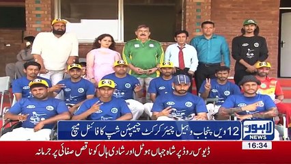 1st T-20 Punjab Wheelchair Cricket Championship organized by Pakistan Wheelchair Cricket Association