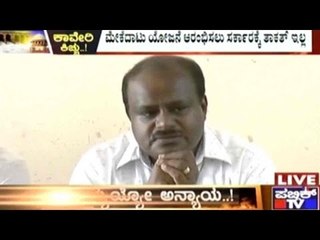 H.D.Kumaraswamy Participates In Protest