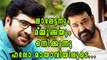 Mohanlal And Mammootty Team Up Again For Hello Mayavi | Filmibeat Malayalam