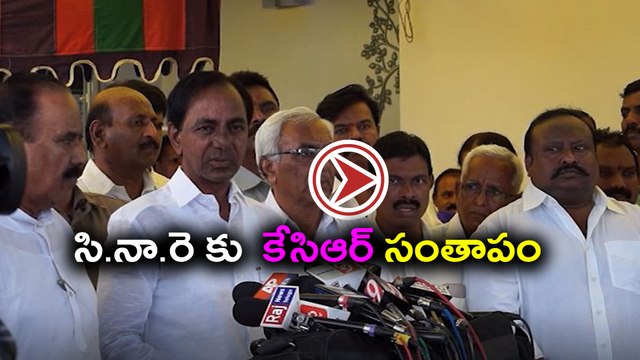 CM KCR Condolences To C Narayana Reddy | Oneindia Telugu