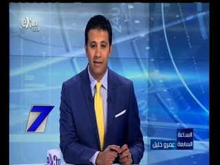 #السابعة | الحلقة الكاملة 7  يونيو 2015 | التحديات الداخلية والخارجية للرئيس في العام الأول من حكمه