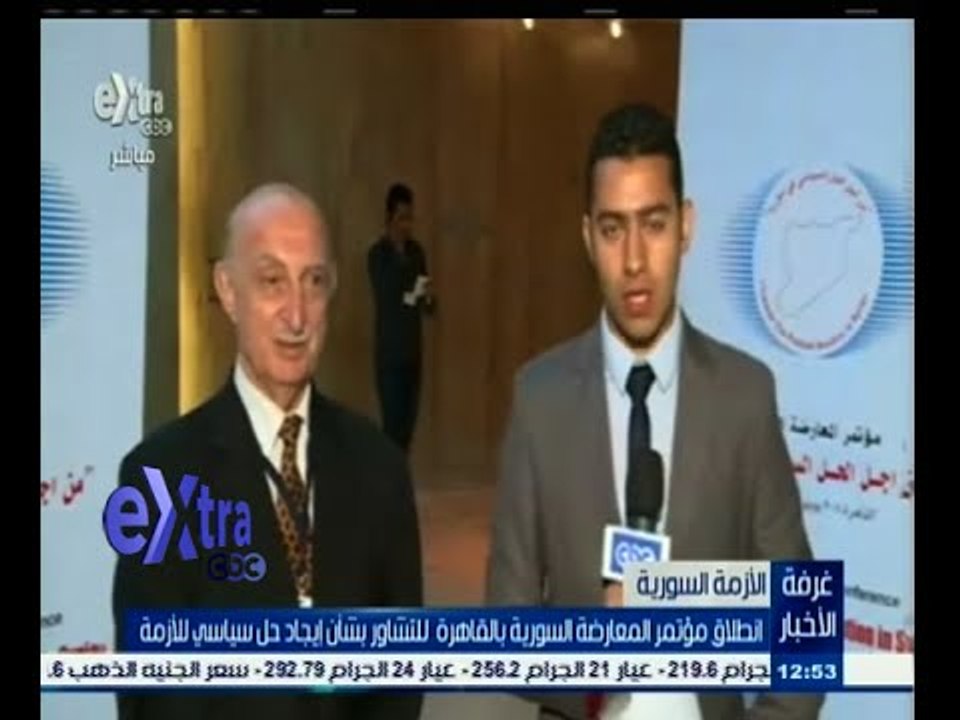 #غرفة_الأخبار | انطلاق مؤتمر المعارضة السورية بالقاهرة لإيجاد حل سياسي للأزمة