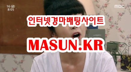 인터넷경마사이트 ↘ MaSUN . KR 》》 검빛경마