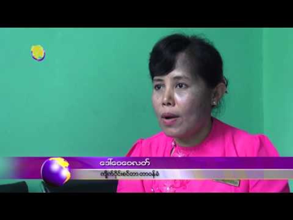 လူကုန္ကူးခံရတဲ့အမ်ဳိးသမီးေတြကို အသိုင္းအ၀ိုင္းက ျပန္လက္မခံေတာ့တဲ့ျဖစ္ရပ္ေတြရွိေန