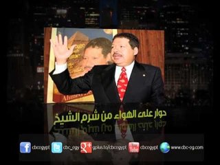 الليلة الدكتور أحمد زويل مع خيري رمضان