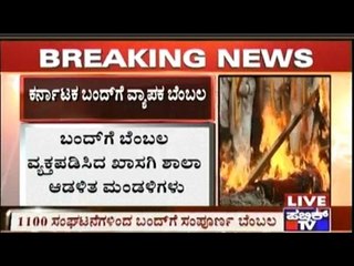 1100 Associations Support Karnataka Bandh