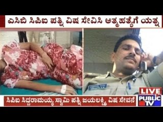 Raichur: CPI's Wife Attempts Suicide Following Marital Strife In Manvi
