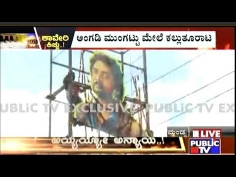 Cauvery War: Protesters Turn Violent On Open Shops, Face Lathi Charge From Police