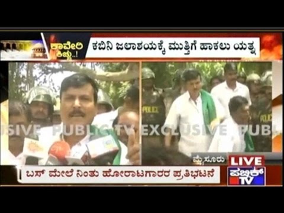 Kabini Dam: Farmers Arrested
