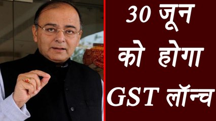 PM Modi and Present President will launch GST on 30 June । वनइंडिया हिंदी