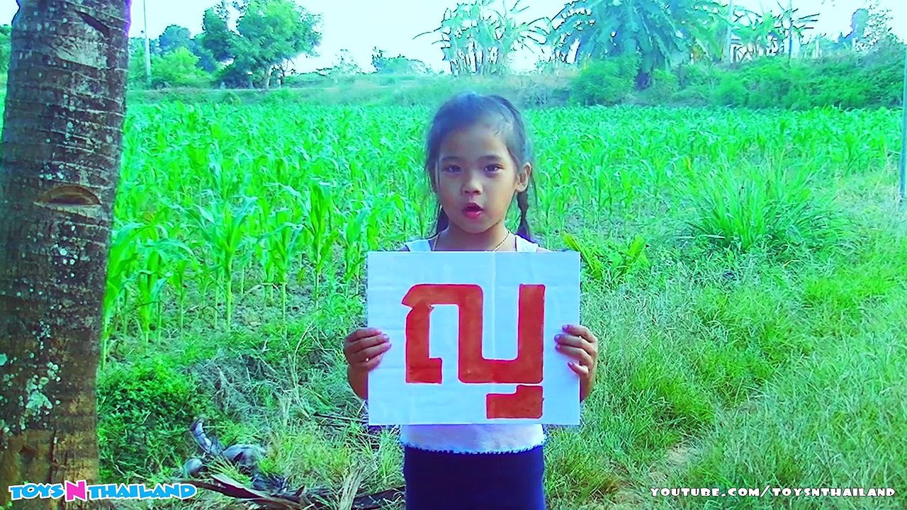 เพลง ก เอ๋ย ก ไก่ ดั้งเดิม แบบเรียน ก-ฮ เด็กอนุ...