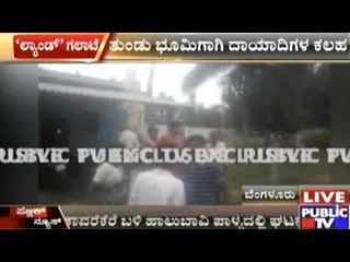 Bangalore: Two Families Fight For Property On Streets