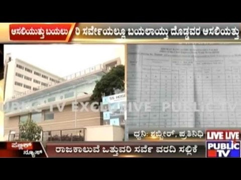 Raja Kaluve Encroachment Clearance: Resurvey Report Submitted
