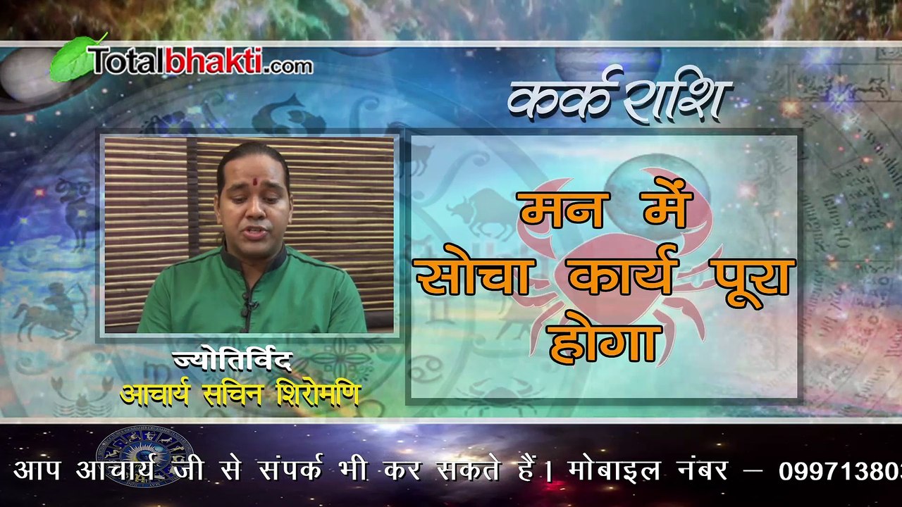 Aaj Ka Rashifal 20 June 2017 आज का राशिफल जानिए आचार्य सचिन शिरोमणि से